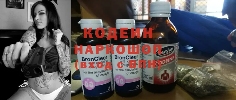 Кодеин напиток Lean (лин)  Кохма 