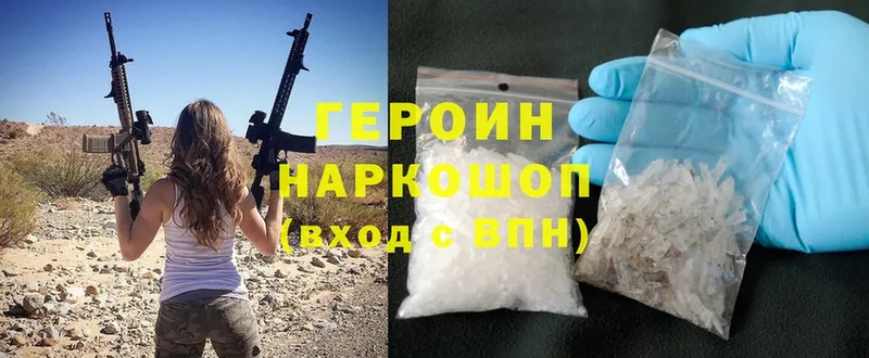 ГЕРОИН Heroin  Кохма 